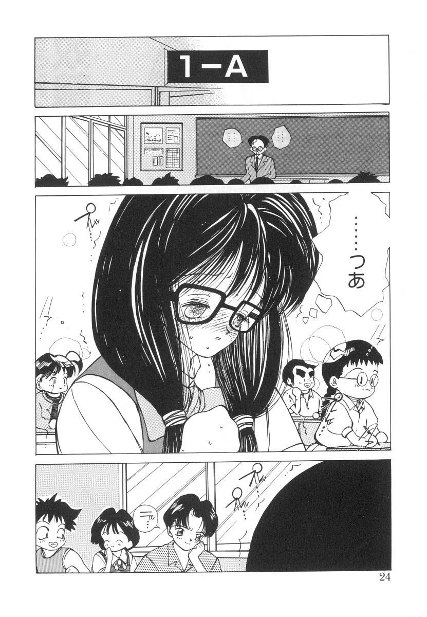 [Tomonaga Kazu] Marino-chan Doreika Keikaku page 24 full