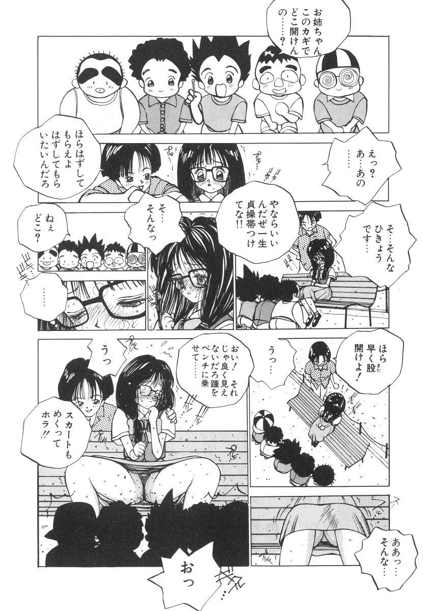 [Tomonaga Kazu] Marino-chan Doreika Keikaku page 28 full