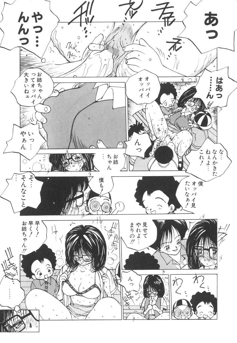 [Tomonaga Kazu] Marino-chan Doreika Keikaku page 31 full