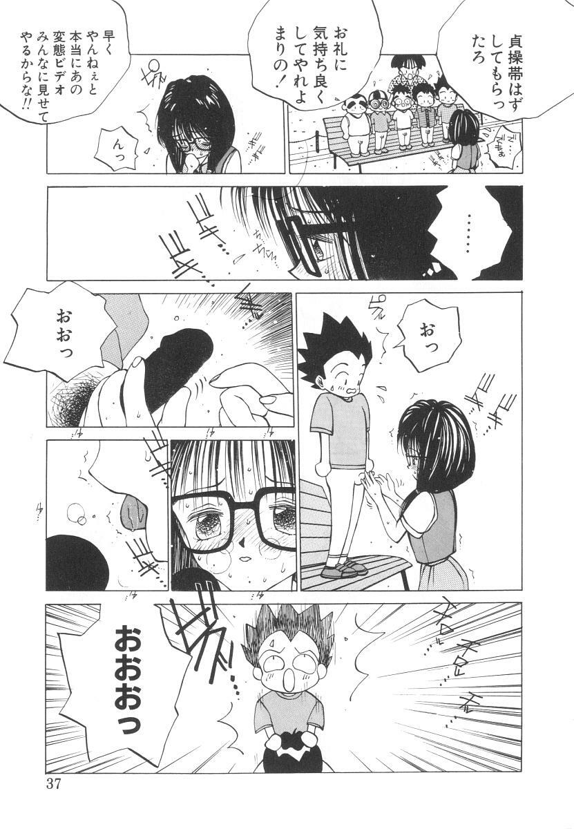 [Tomonaga Kazu] Marino-chan Doreika Keikaku page 37 full