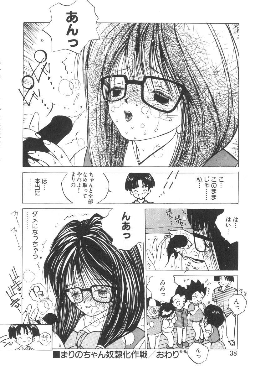 [Tomonaga Kazu] Marino-chan Doreika Keikaku page 38 full