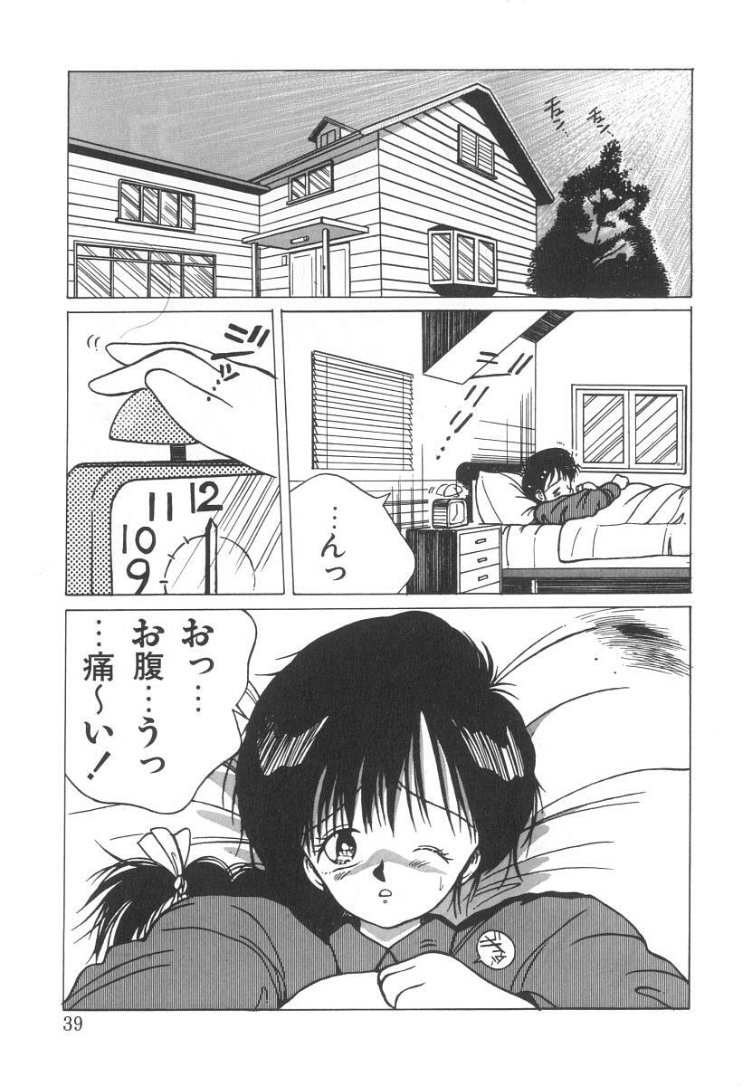 [Tomonaga Kazu] Marino-chan Doreika Keikaku page 39 full