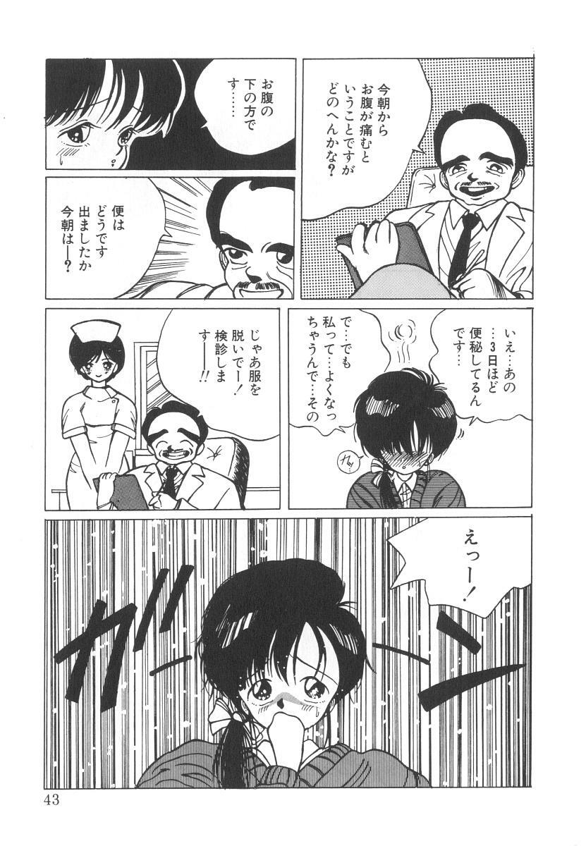 [Tomonaga Kazu] Marino-chan Doreika Keikaku page 43 full