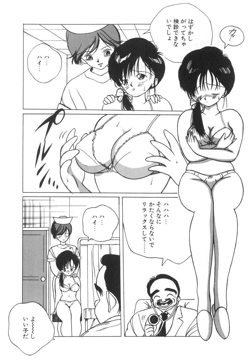 [Tomonaga Kazu] Marino-chan Doreika Keikaku page 44 full