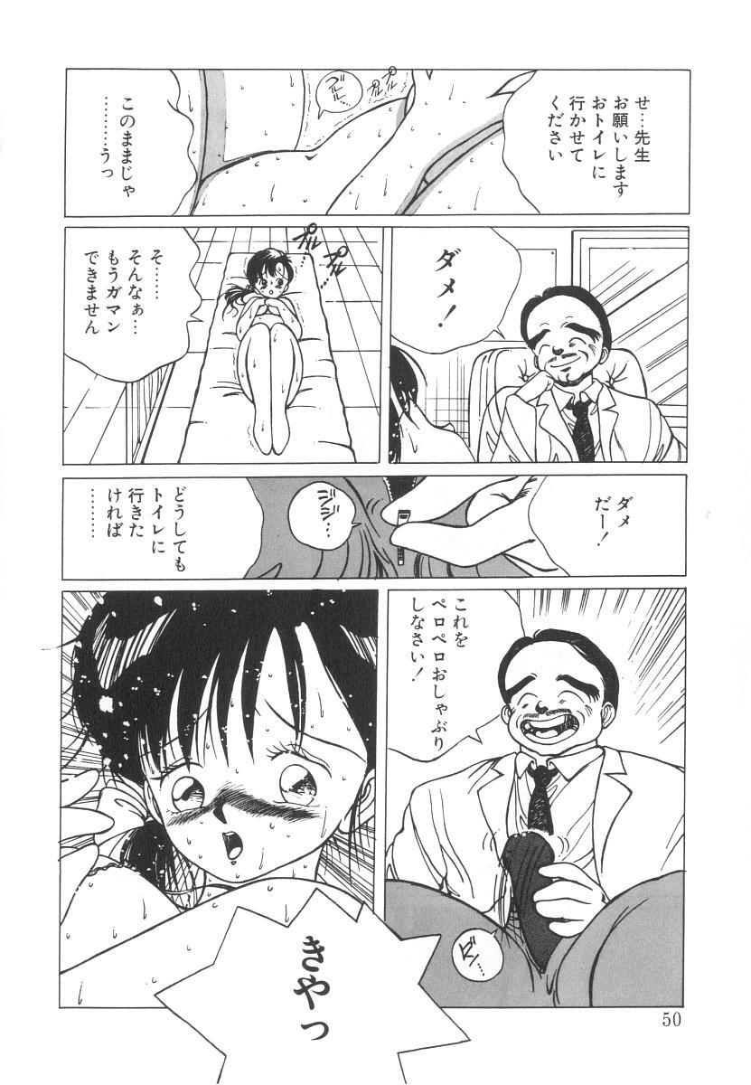[Tomonaga Kazu] Marino-chan Doreika Keikaku page 50 full
