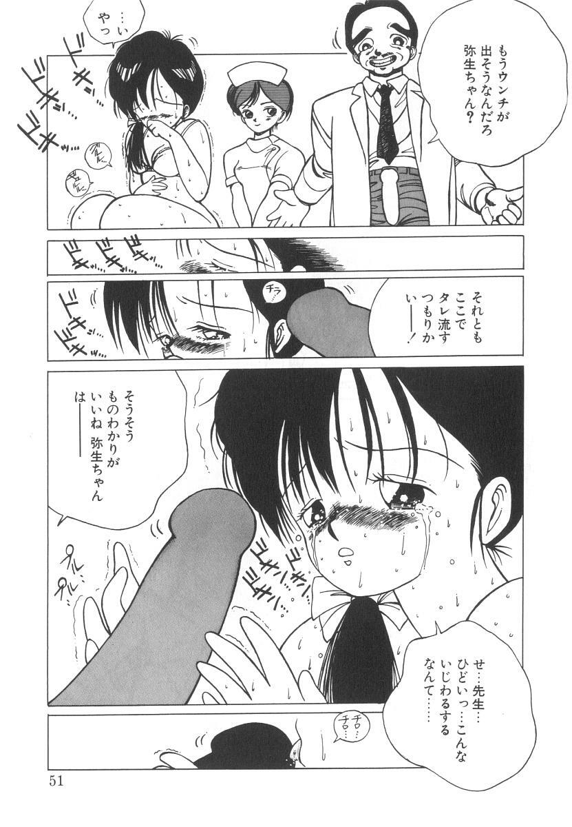 [Tomonaga Kazu] Marino-chan Doreika Keikaku page 51 full