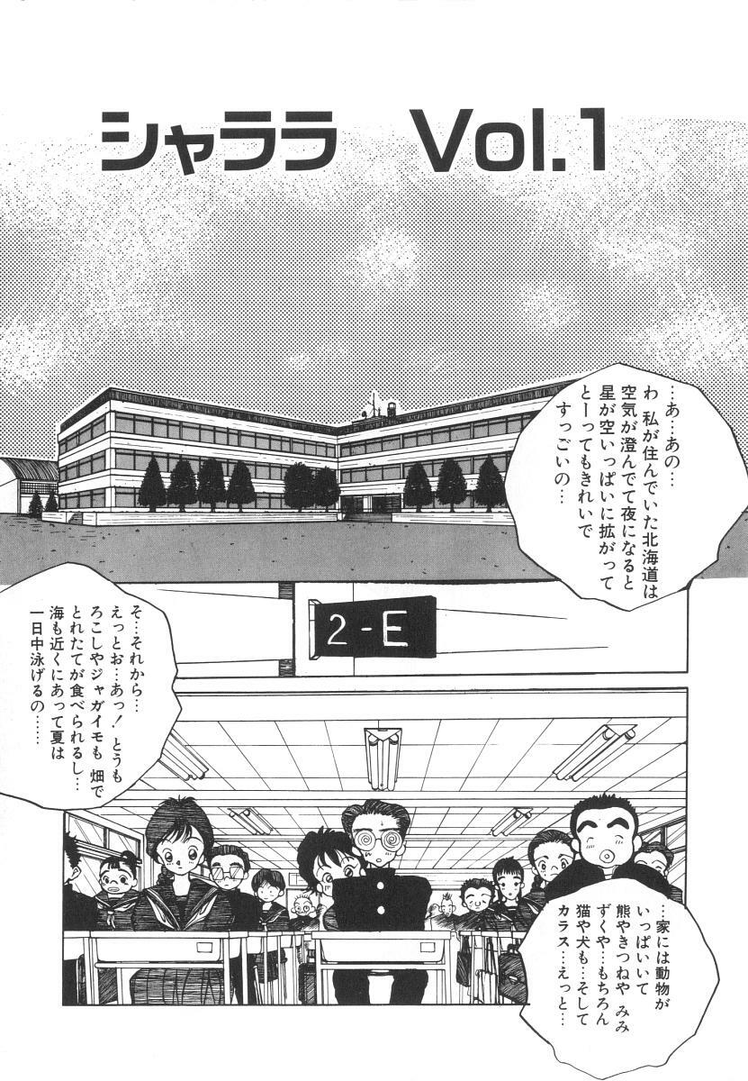 [Tomonaga Kazu] Marino-chan Doreika Keikaku page 65 full