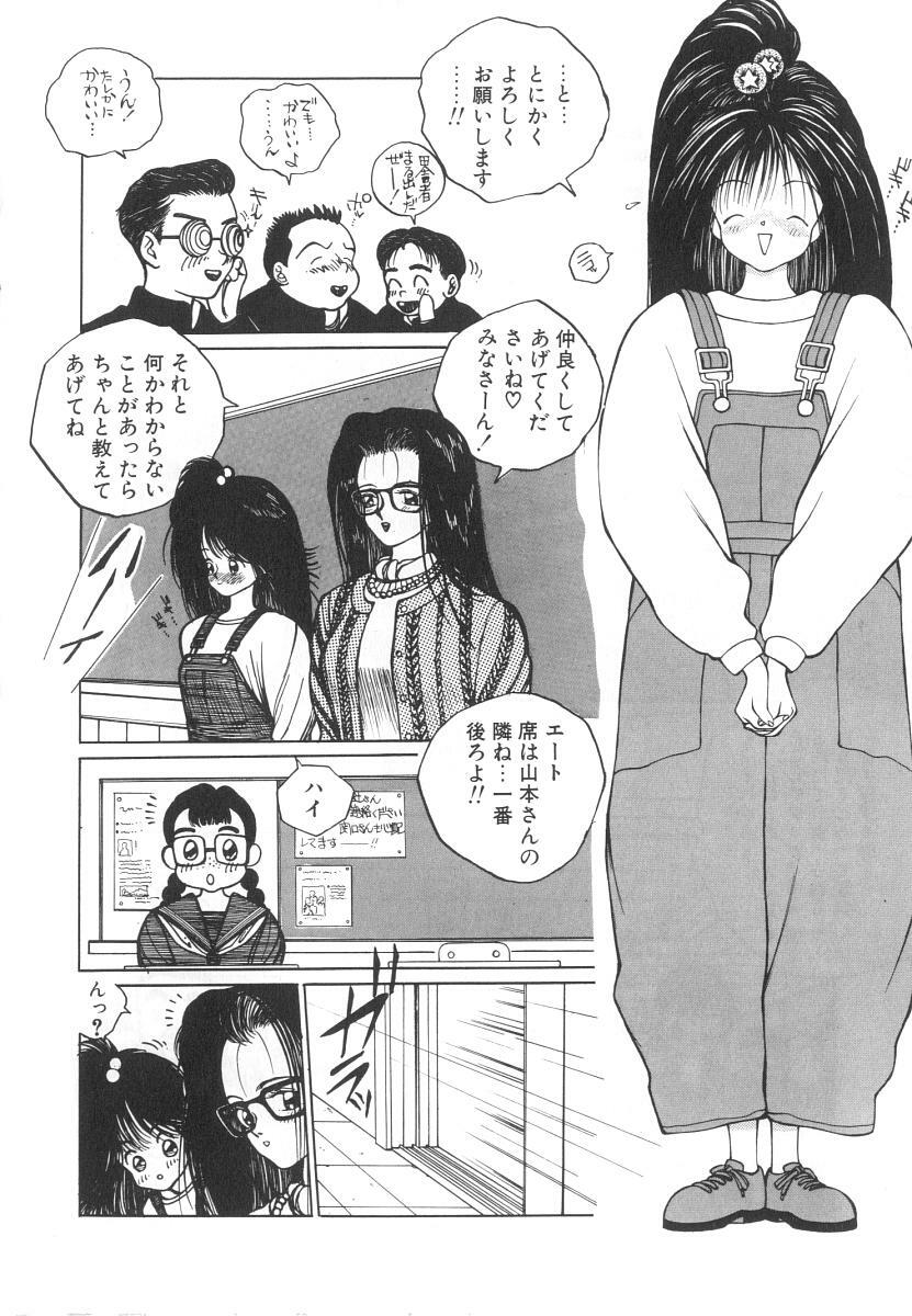 [Tomonaga Kazu] Marino-chan Doreika Keikaku page 66 full