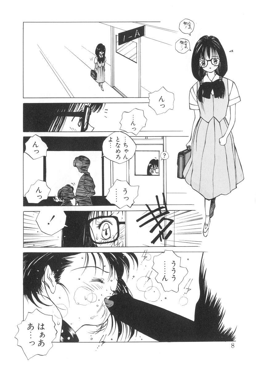 [Tomonaga Kazu] Marino-chan Doreika Keikaku page 8 full