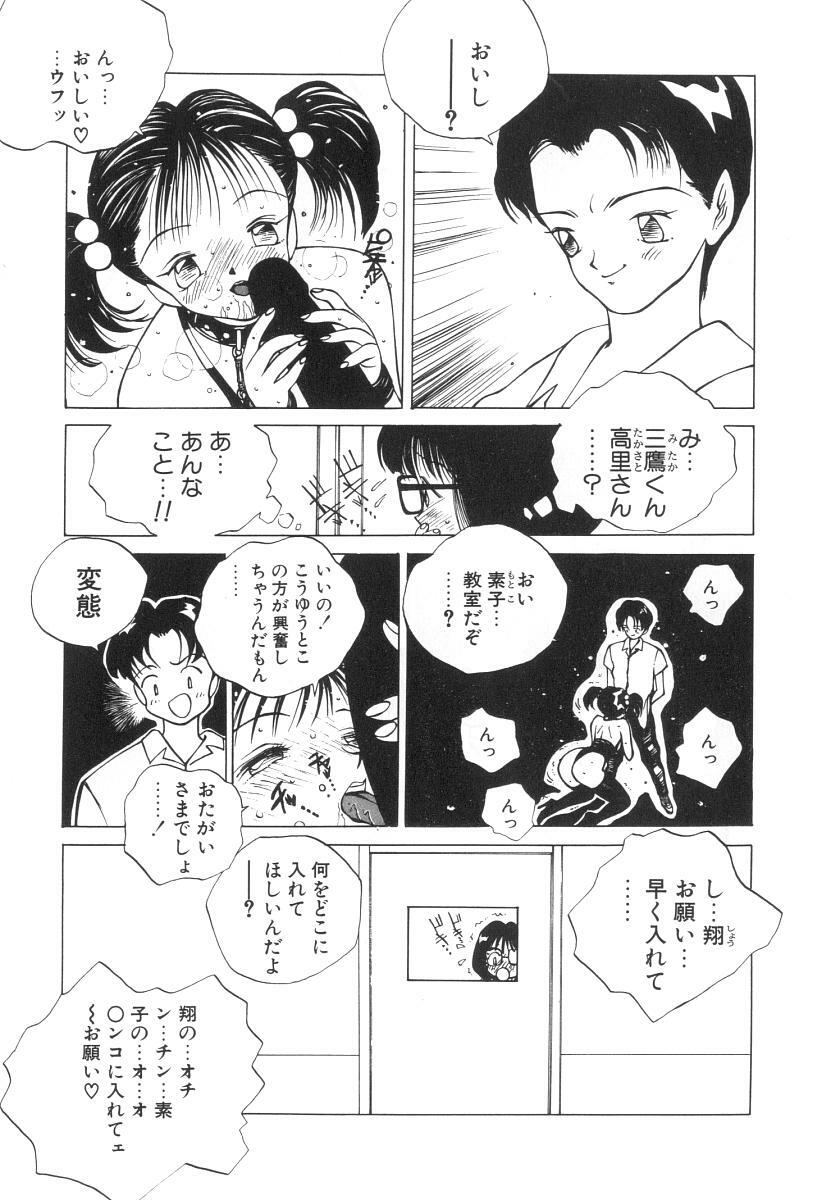 [Tomonaga Kazu] Marino-chan Doreika Keikaku page 9 full