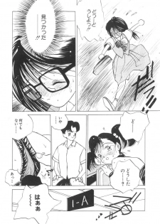 [Tomonaga Kazu] Marino-chan Doreika Keikaku - page 11