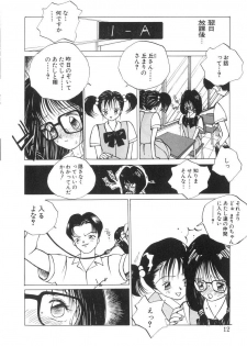 [Tomonaga Kazu] Marino-chan Doreika Keikaku - page 12