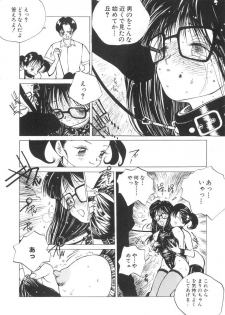 [Tomonaga Kazu] Marino-chan Doreika Keikaku - page 14