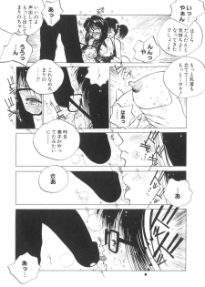 [Tomonaga Kazu] Marino-chan Doreika Keikaku - page 15
