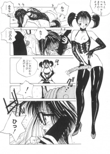 [Tomonaga Kazu] Marino-chan Doreika Keikaku - page 18