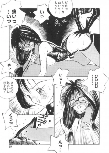 [Tomonaga Kazu] Marino-chan Doreika Keikaku - page 19