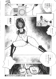 [Tomonaga Kazu] Marino-chan Doreika Keikaku - page 22