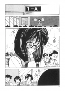 [Tomonaga Kazu] Marino-chan Doreika Keikaku - page 24