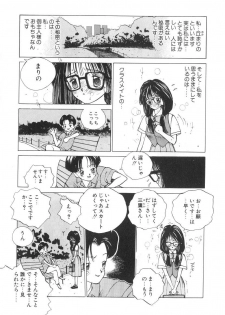[Tomonaga Kazu] Marino-chan Doreika Keikaku - page 25