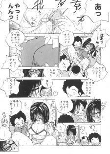 [Tomonaga Kazu] Marino-chan Doreika Keikaku - page 31
