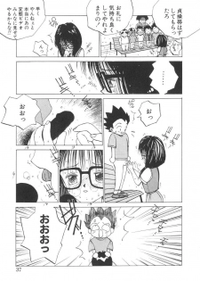 [Tomonaga Kazu] Marino-chan Doreika Keikaku - page 37