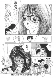 [Tomonaga Kazu] Marino-chan Doreika Keikaku - page 38