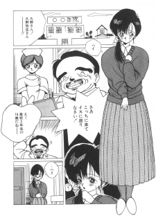 [Tomonaga Kazu] Marino-chan Doreika Keikaku - page 42