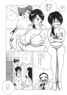 [Tomonaga Kazu] Marino-chan Doreika Keikaku - page 44