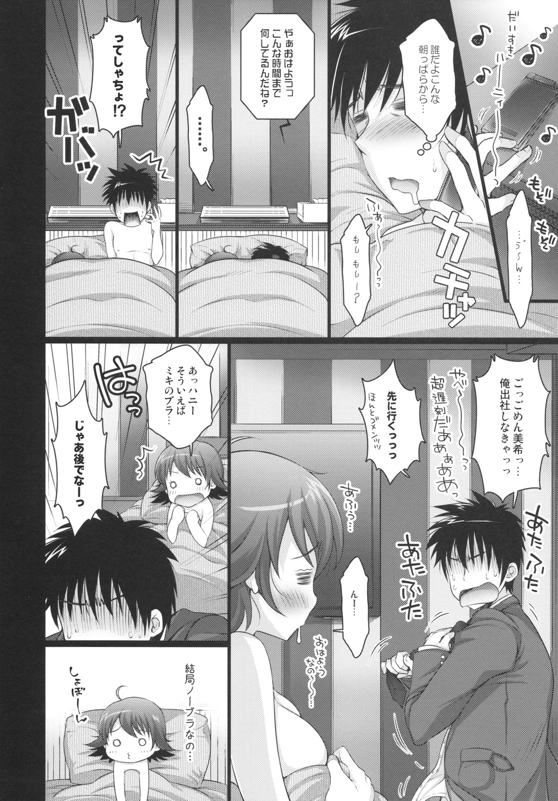 (C77) [Arisan Antenna (Koari, Ryuuki Yumi)] SHOCK HEARTS 4 (THE iDOLM@STER) page 28 full