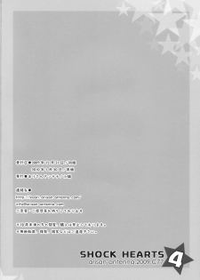 (C77) [Arisan Antenna (Koari, Ryuuki Yumi)] SHOCK HEARTS 4 (THE iDOLM@STER) - page 33