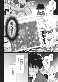 (C77) [Arisan Antenna (Koari, Ryuuki Yumi)] SHOCK HEARTS 4 (THE iDOLM@STER) - page 6