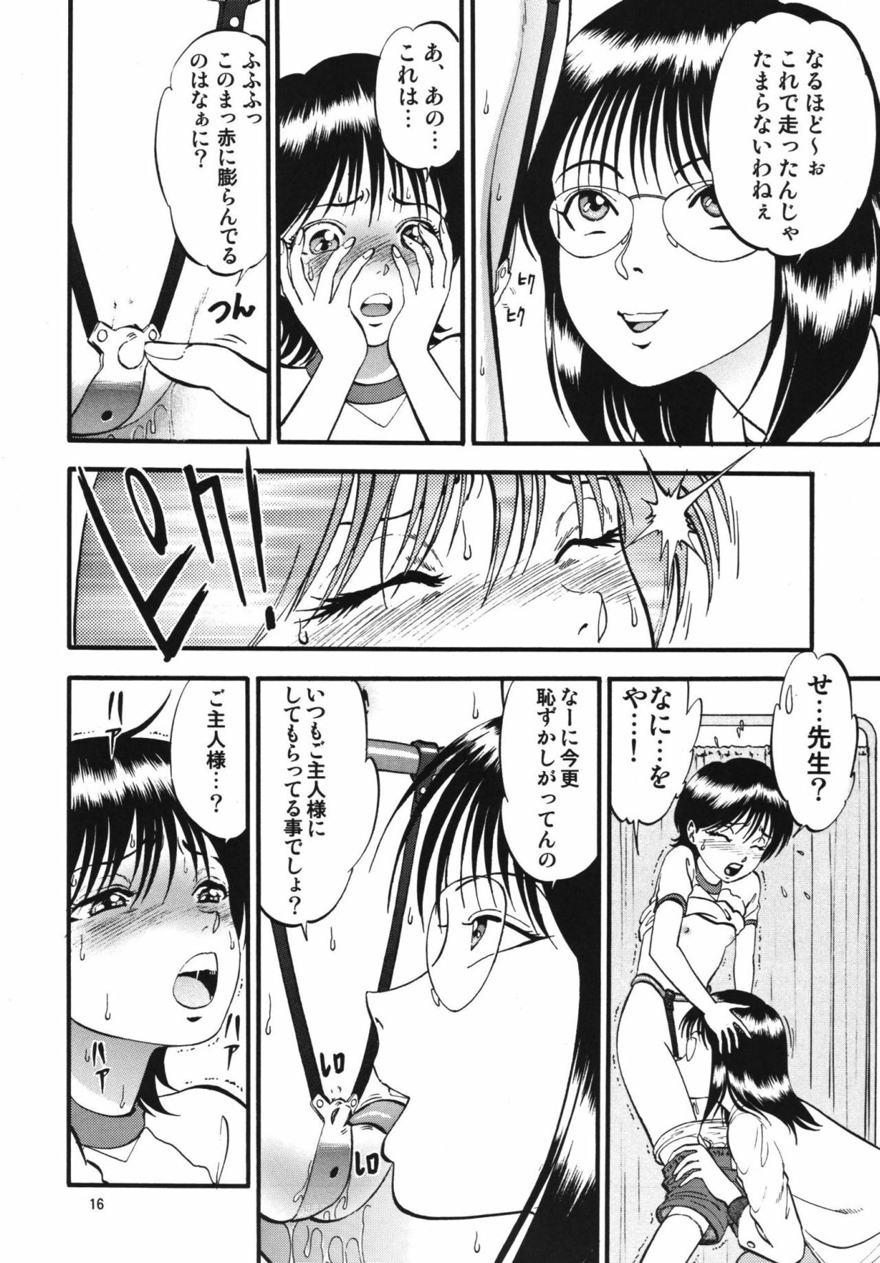 [RPG Company 2 (Yoriu Mushi)] R Shitei Ten ~Irumi to Hiroki~ page 15 full