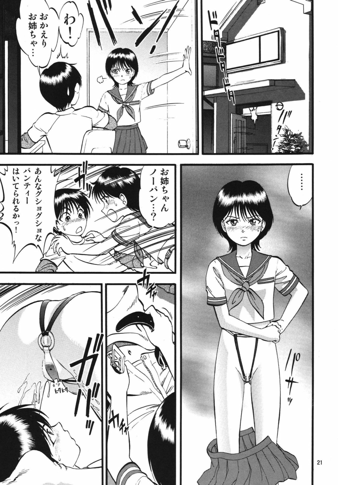 [RPG Company 2 (Yoriu Mushi)] R Shitei Ten ~Irumi to Hiroki~ page 20 full