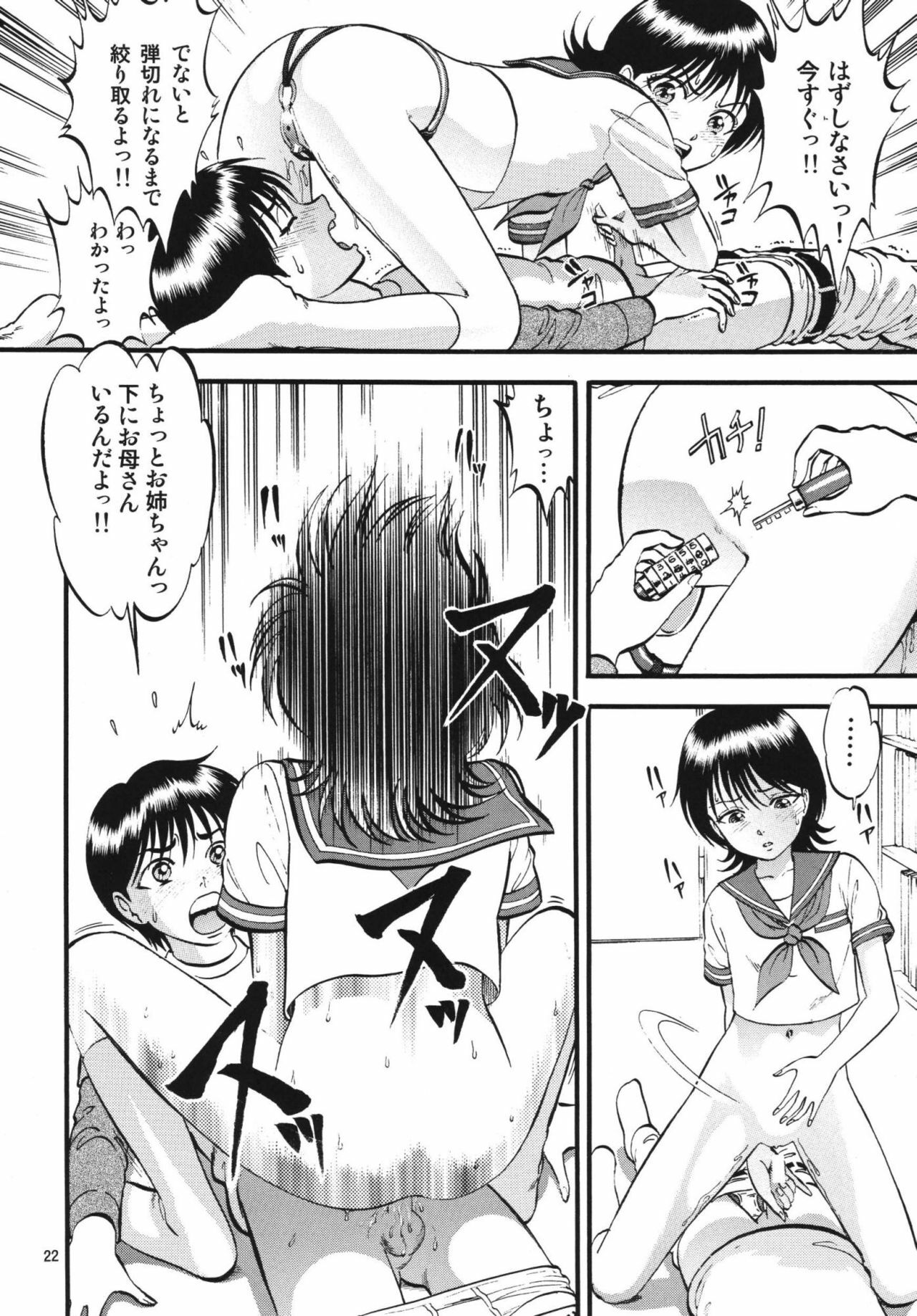 [RPG Company 2 (Yoriu Mushi)] R Shitei Ten ~Irumi to Hiroki~ page 21 full