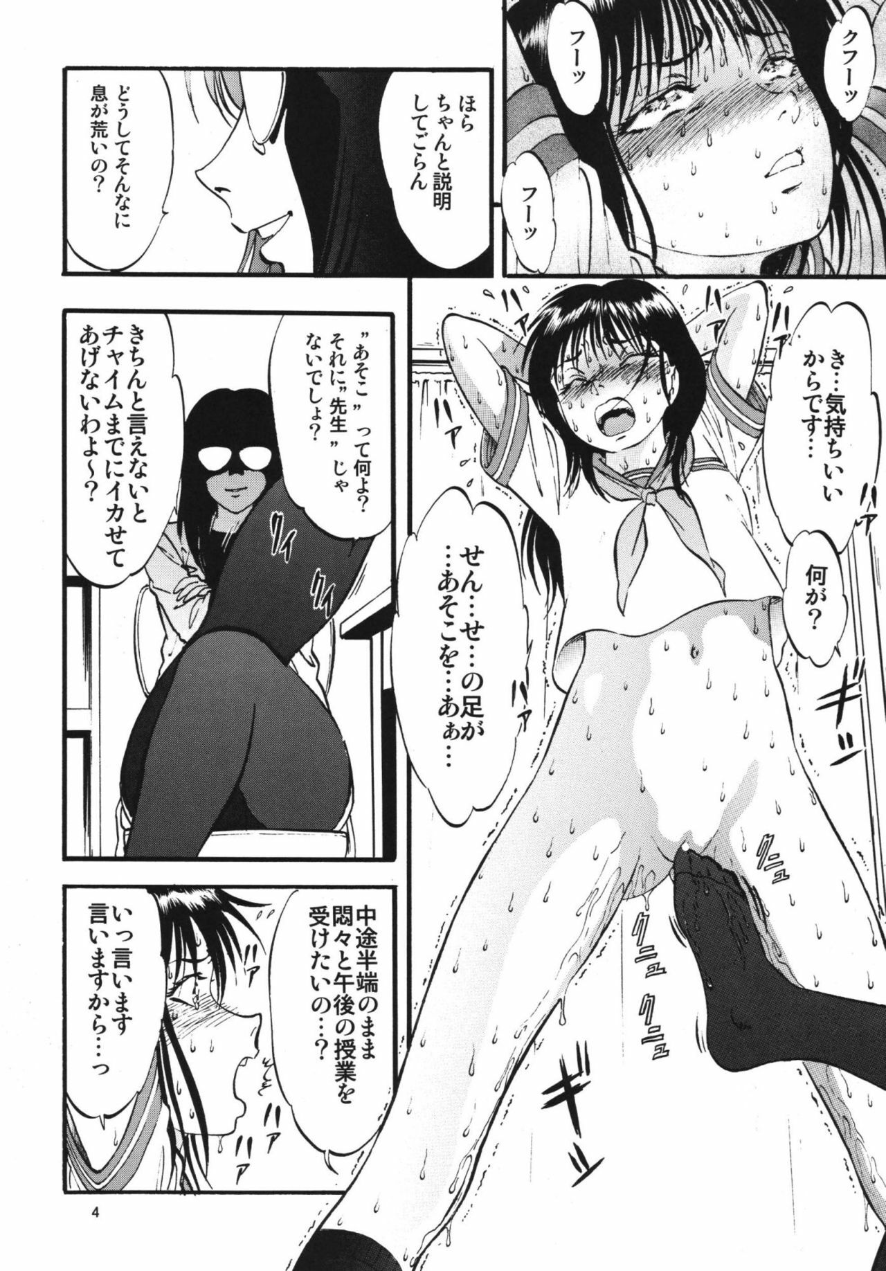 [RPG Company 2 (Yoriu Mushi)] R Shitei Ten ~Irumi to Hiroki~ page 3 full