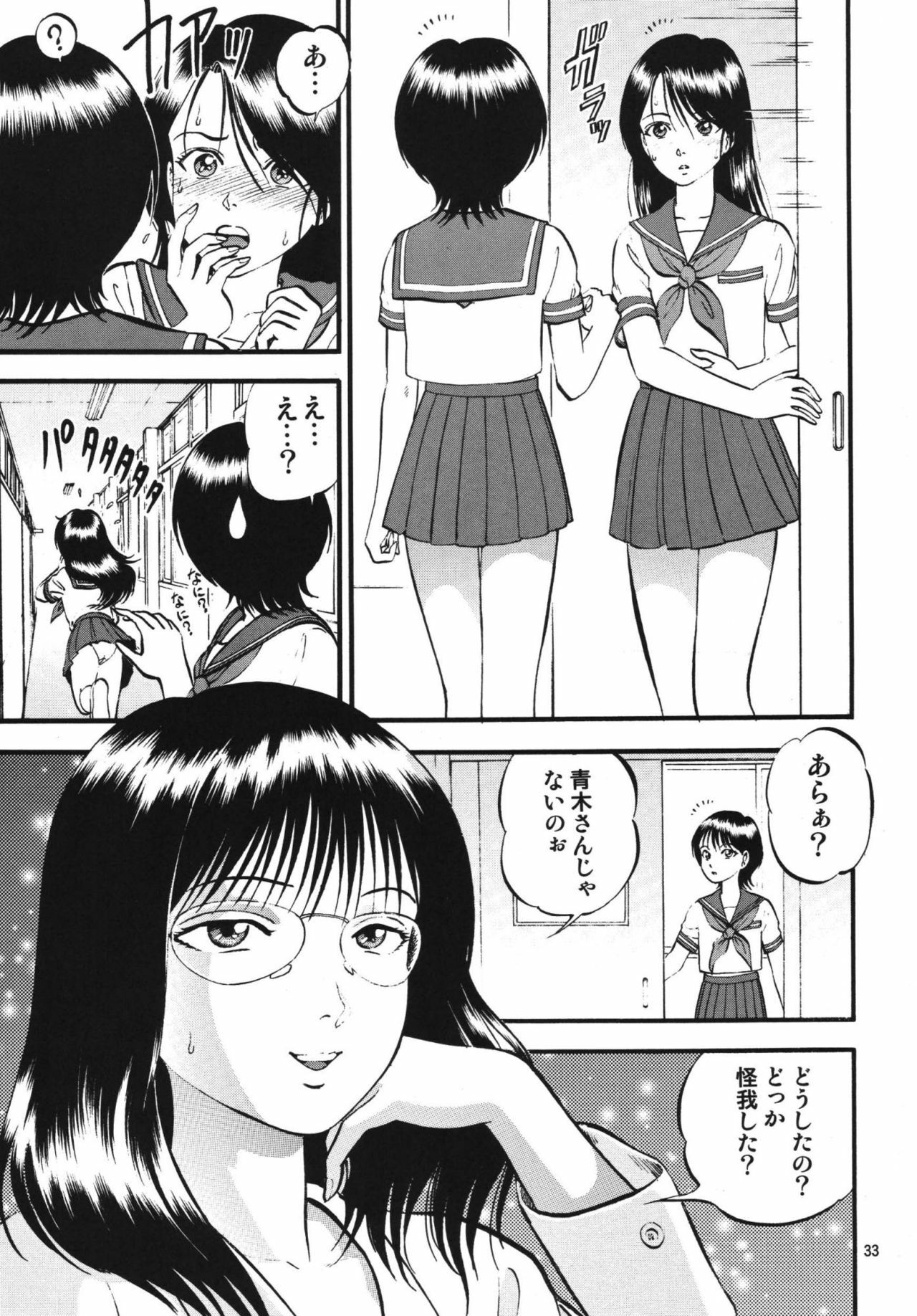 [RPG Company 2 (Yoriu Mushi)] R Shitei Ten ~Irumi to Hiroki~ page 32 full