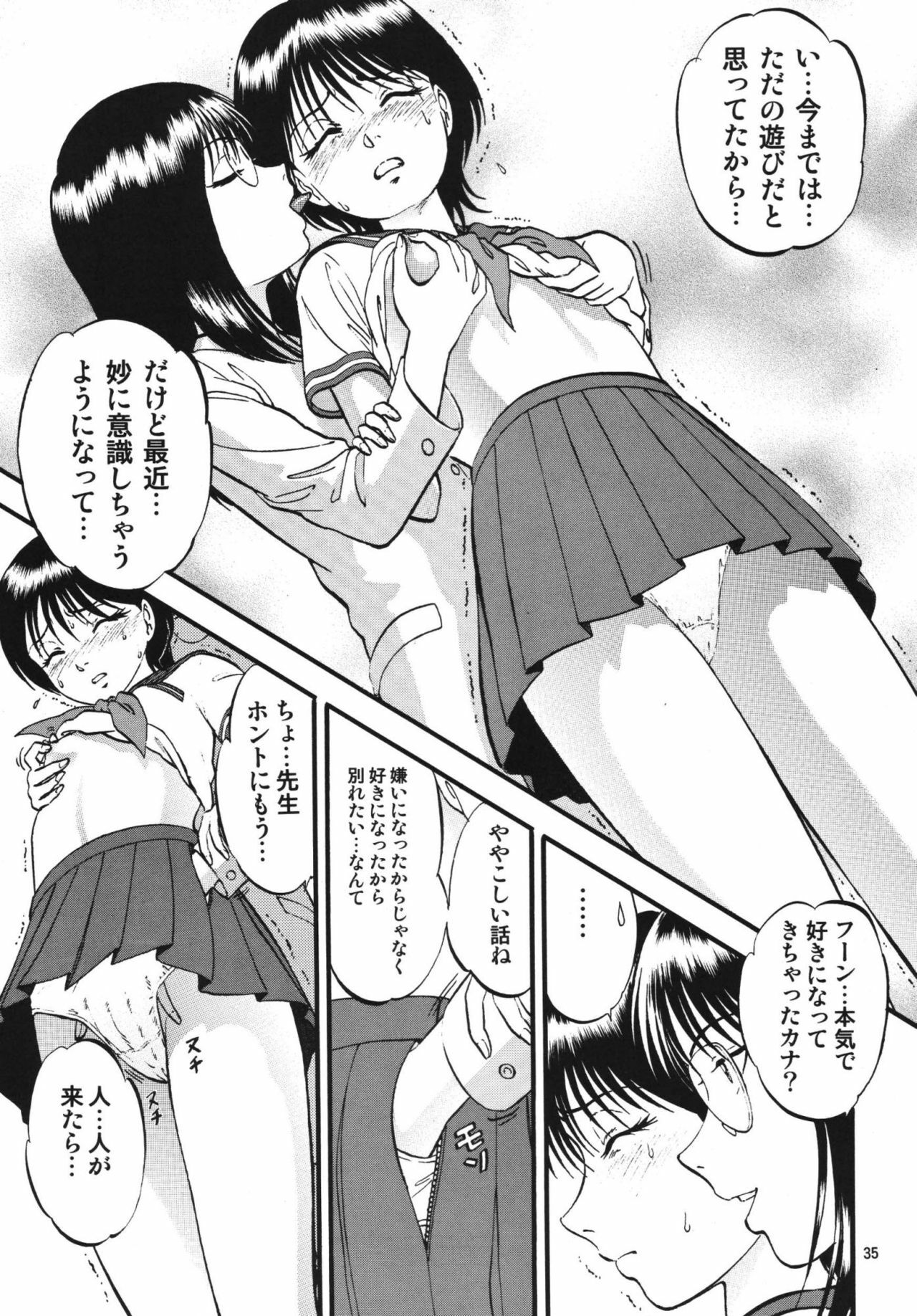 [RPG Company 2 (Yoriu Mushi)] R Shitei Ten ~Irumi to Hiroki~ page 34 full