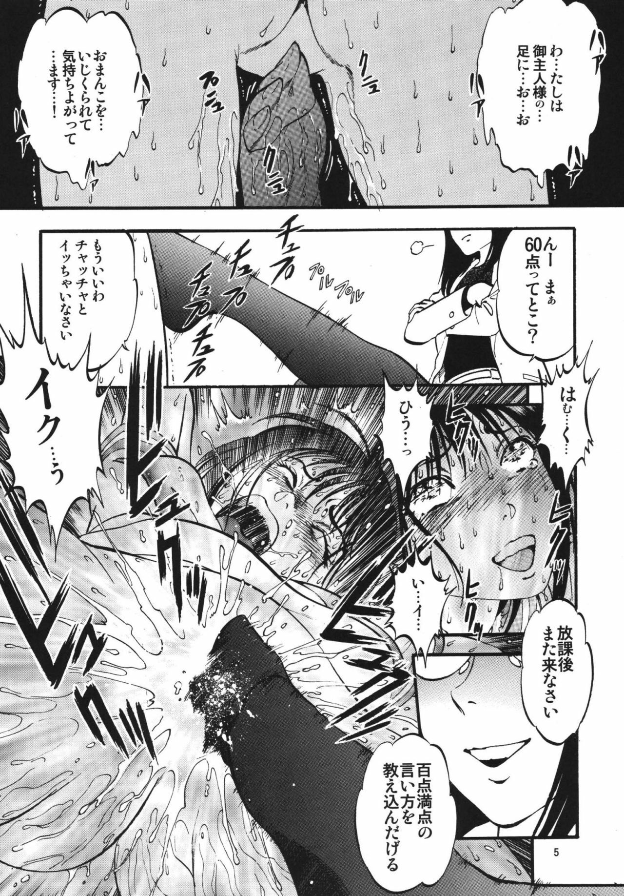 [RPG Company 2 (Yoriu Mushi)] R Shitei Ten ~Irumi to Hiroki~ page 4 full