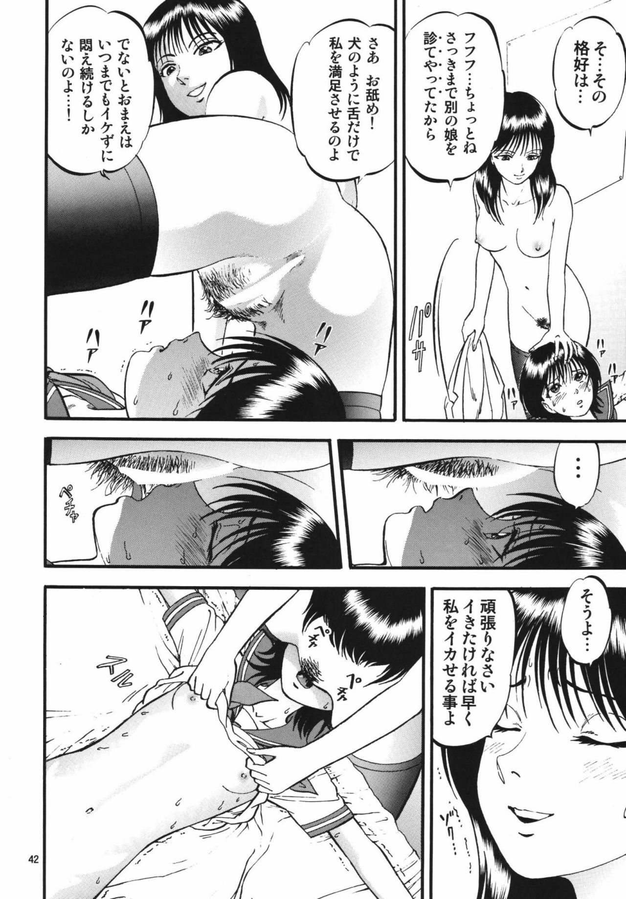 [RPG Company 2 (Yoriu Mushi)] R Shitei Ten ~Irumi to Hiroki~ page 41 full