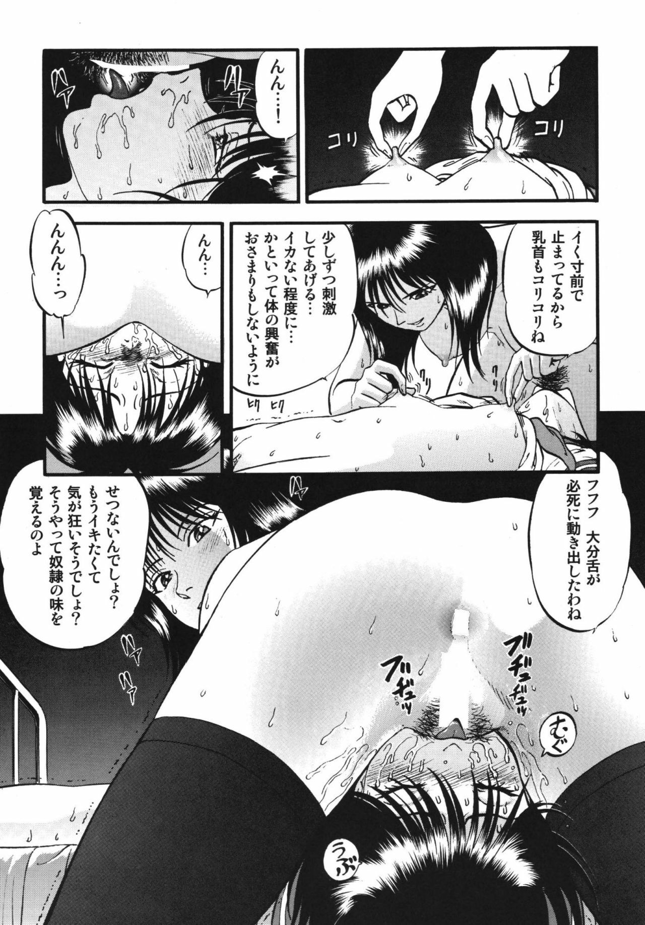 [RPG Company 2 (Yoriu Mushi)] R Shitei Ten ~Irumi to Hiroki~ page 42 full