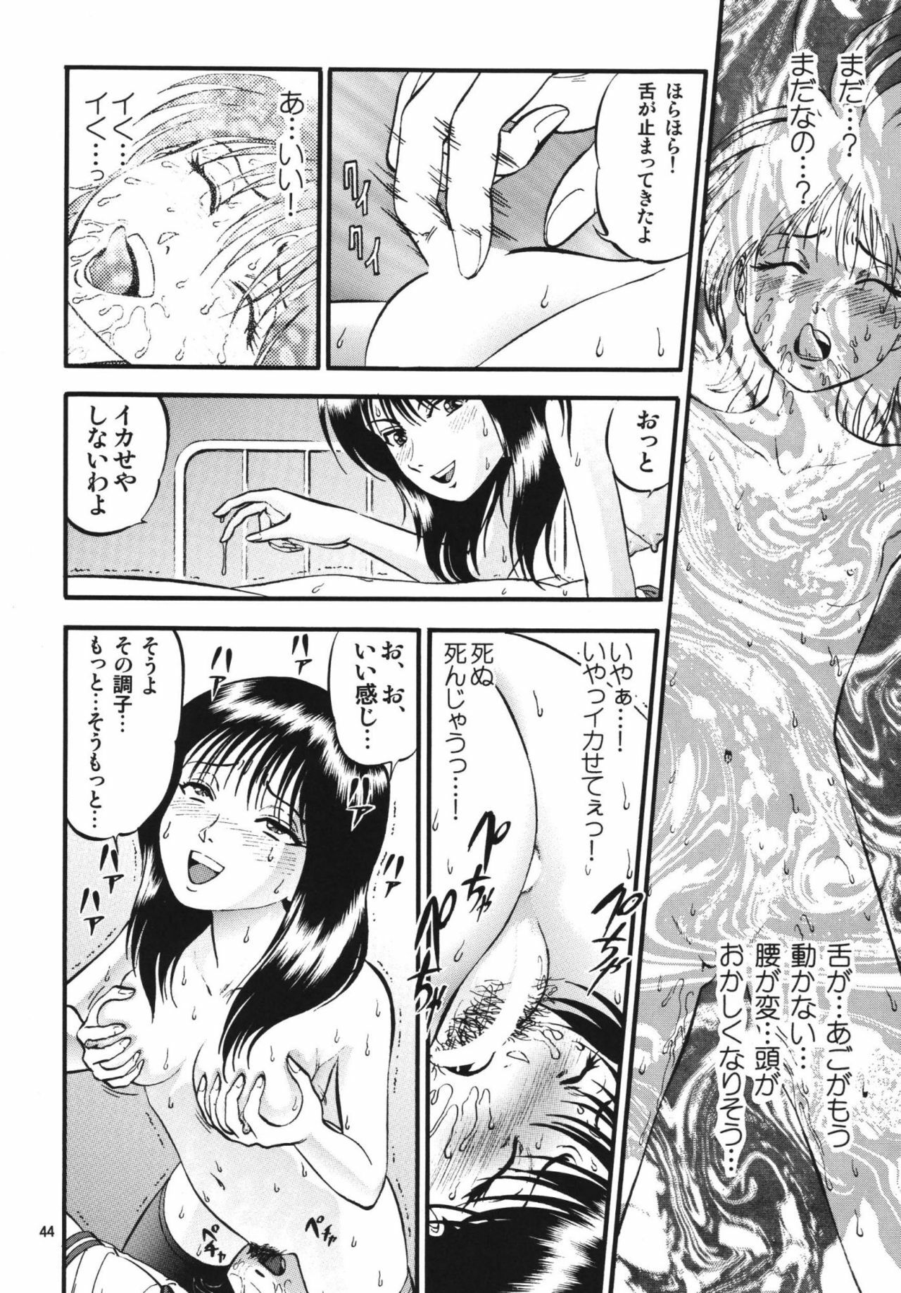 [RPG Company 2 (Yoriu Mushi)] R Shitei Ten ~Irumi to Hiroki~ page 43 full