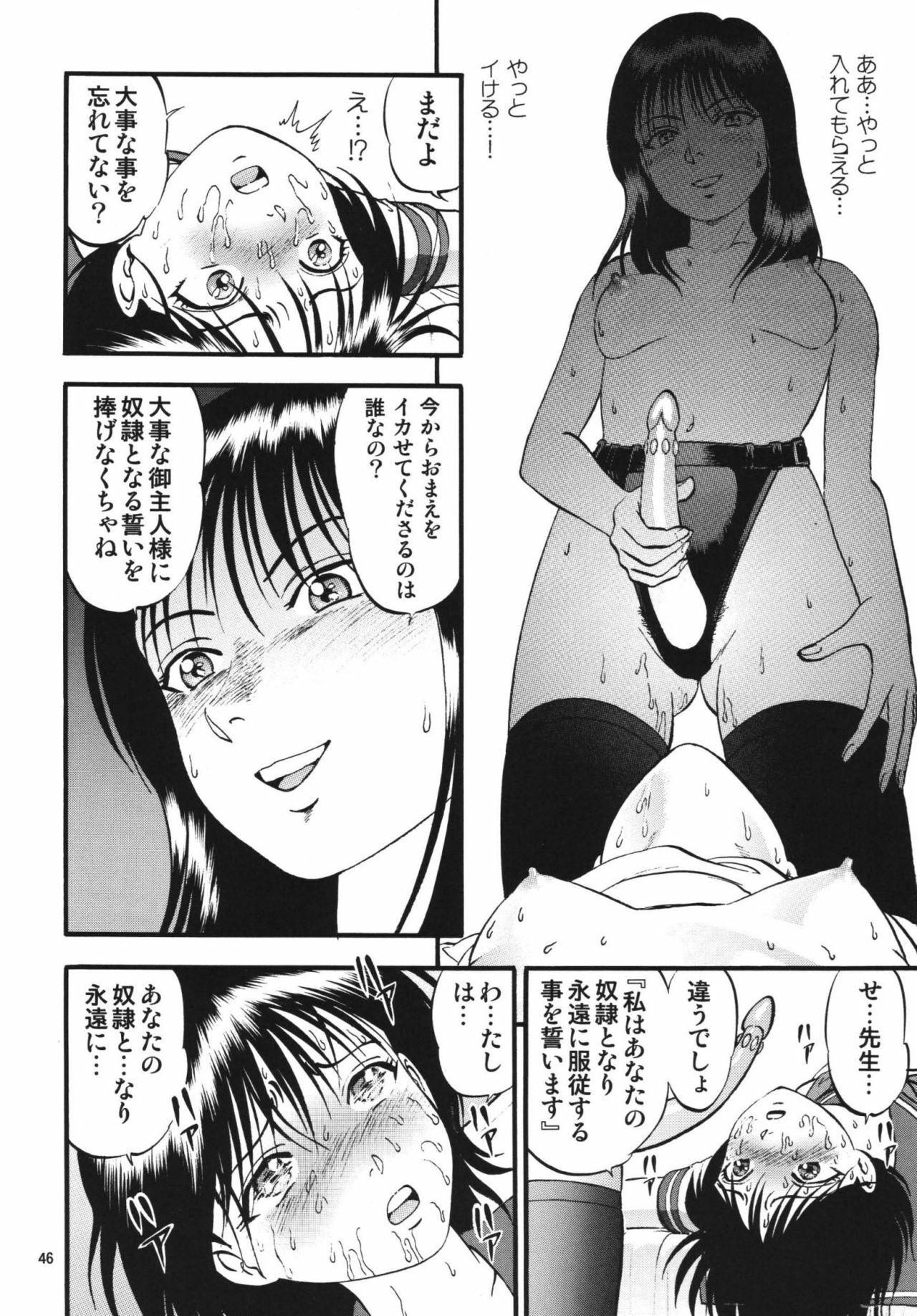 [RPG Company 2 (Yoriu Mushi)] R Shitei Ten ~Irumi to Hiroki~ page 45 full