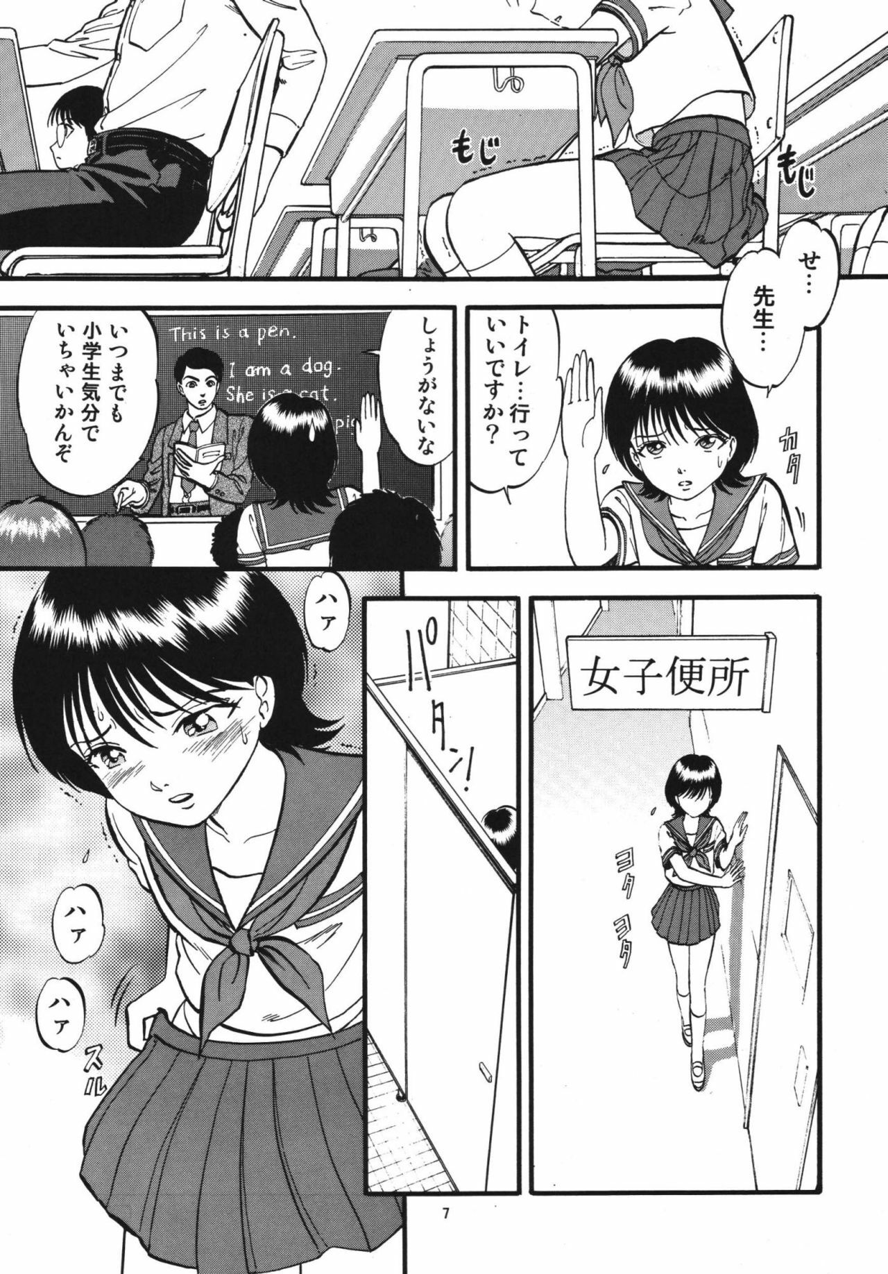 [RPG Company 2 (Yoriu Mushi)] R Shitei Ten ~Irumi to Hiroki~ page 6 full