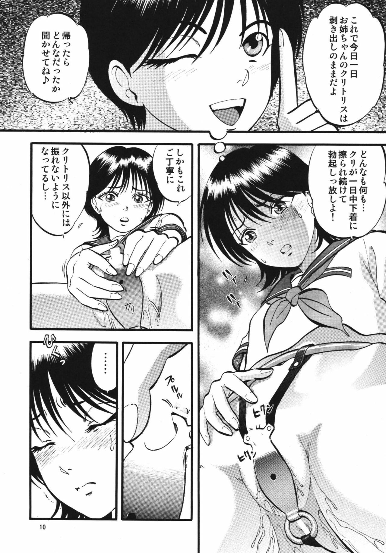 [RPG Company 2 (Yoriu Mushi)] R Shitei Ten ~Irumi to Hiroki~ page 9 full