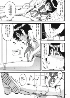 [RPG Company 2 (Yoriu Mushi)] R Shitei Ten ~Irumi to Hiroki~ - page 10