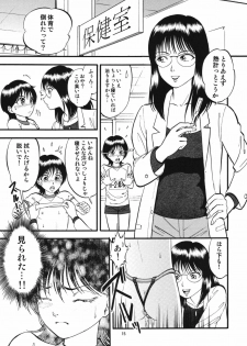 [RPG Company 2 (Yoriu Mushi)] R Shitei Ten ~Irumi to Hiroki~ - page 14