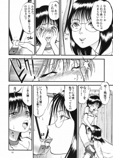 [RPG Company 2 (Yoriu Mushi)] R Shitei Ten ~Irumi to Hiroki~ - page 15