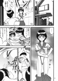 [RPG Company 2 (Yoriu Mushi)] R Shitei Ten ~Irumi to Hiroki~ - page 20