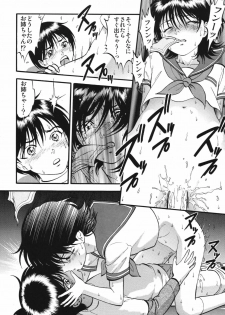 [RPG Company 2 (Yoriu Mushi)] R Shitei Ten ~Irumi to Hiroki~ - page 23