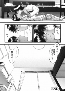 [RPG Company 2 (Yoriu Mushi)] R Shitei Ten ~Irumi to Hiroki~ - page 25